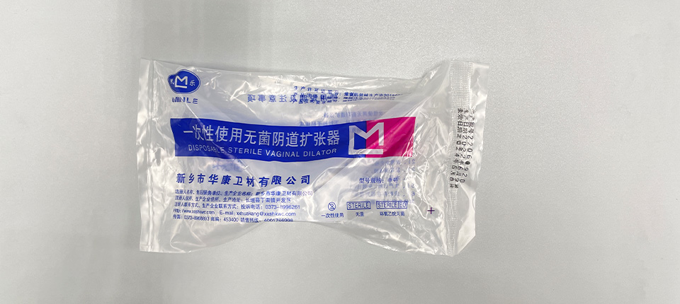 白沙黎族自治縣一性使用無菌陰道擴張器