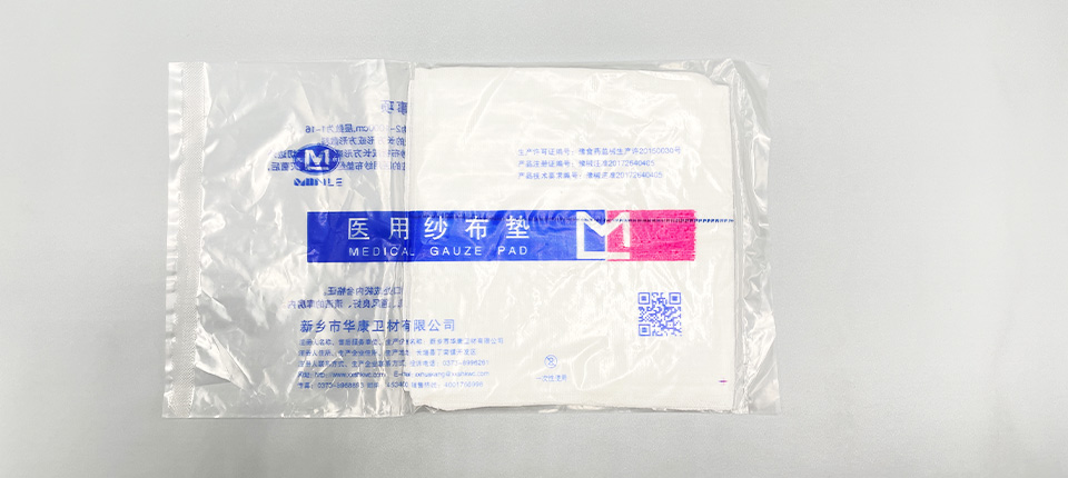 貴州 醫(yī)用紗布墊