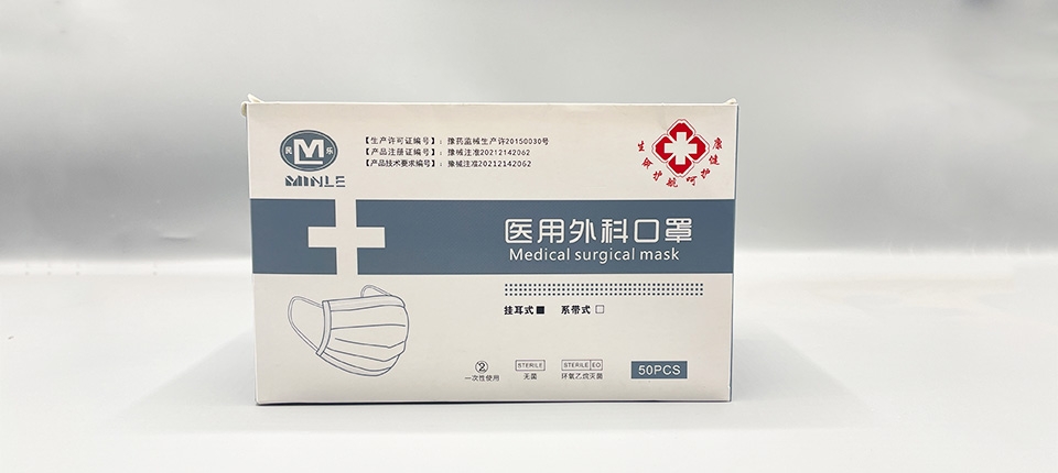 周口醫(yī)用外科口罩