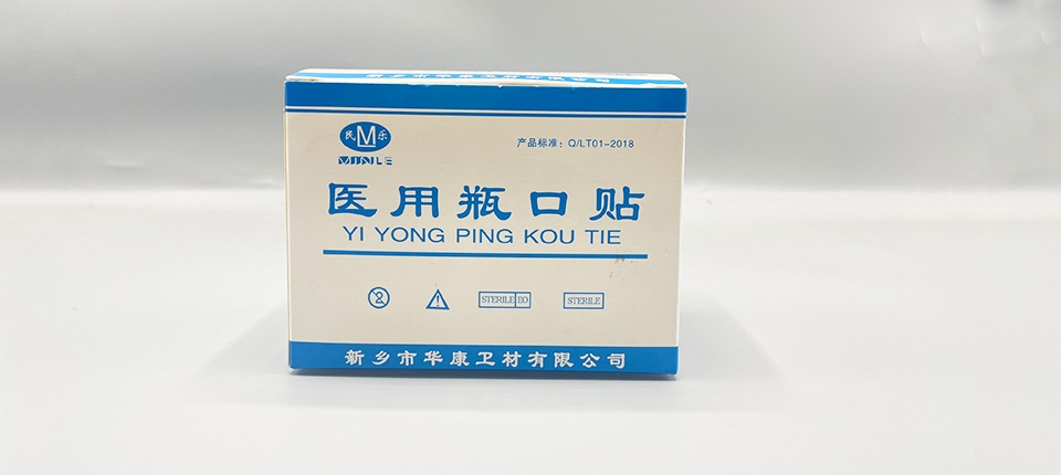 哈爾濱醫(yī)用瓶口貼